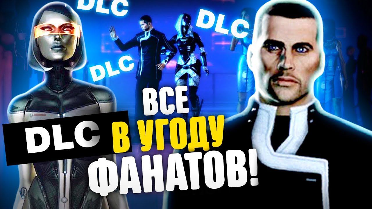 8 DLC С САМЫМ НЕЛЕПЫМ ФАНСЕРВИСОМ, КОТОРЫЕ МЫ ЛЮБИЛИ смотреть онлайн