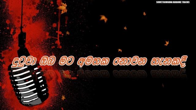 Kawada ho sasara kathara (WITHOUT VOICE) Karaoke Music Track смотреть онлайн