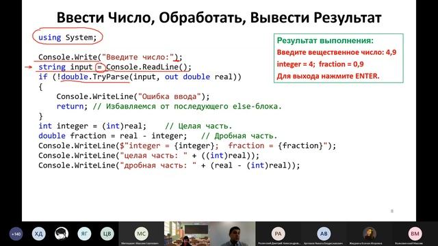 1.01. Первая программа на C# смотреть онлайн