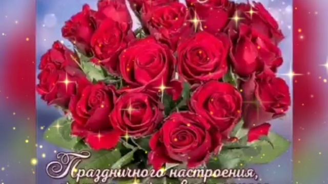 С ДНЁМ РОЖДЕНИЯ!❤Чудесное поздравление девушке,женщине❤Музыкальная открытка смотреть онлайн