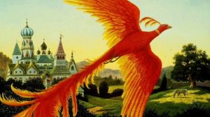 Золотая птица /братья Гримм/