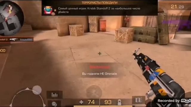 Standoff 2 под песню Барная стойка смотреть онлайн