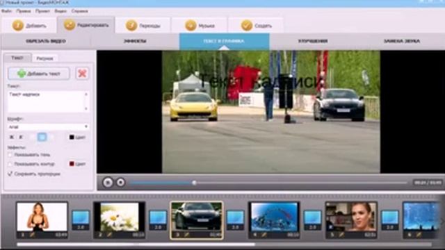 как пользоваться программой видеомонтаж смотреть онлайн