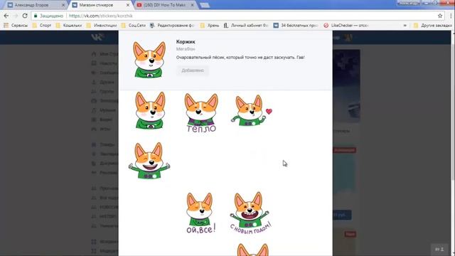 Анимированые стикеры ВКонтакте БЕСПЛАТНО смотреть онлайн