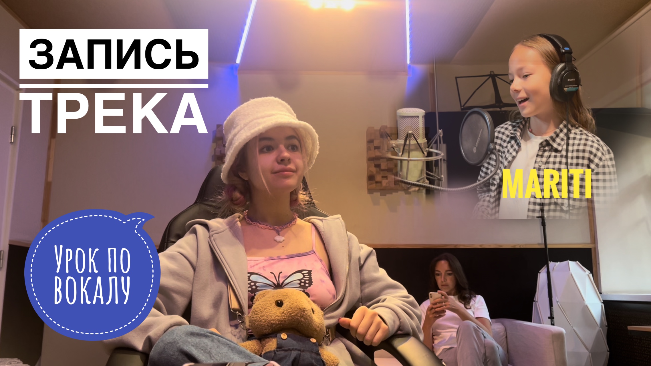 УРОК ПО ВОКАЛУ смотреть онлайн