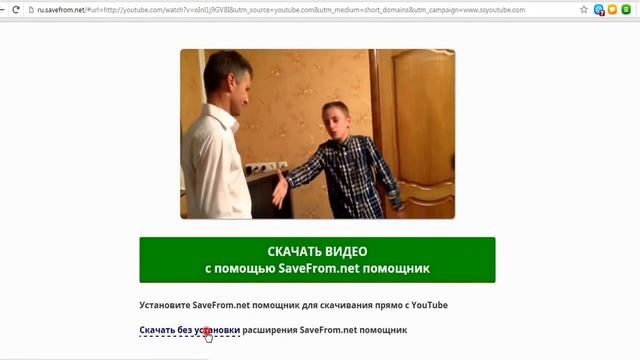 Как скачать видео с YouTube без программ и регистрации 2017v смотреть онлайн