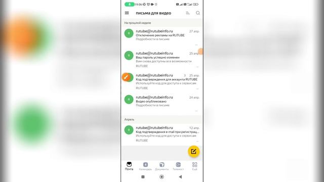 Как добавить еще почтовый ящик в Яндекс почте? смотреть онлайн
