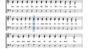 Взбранной Воеводе 8 глас