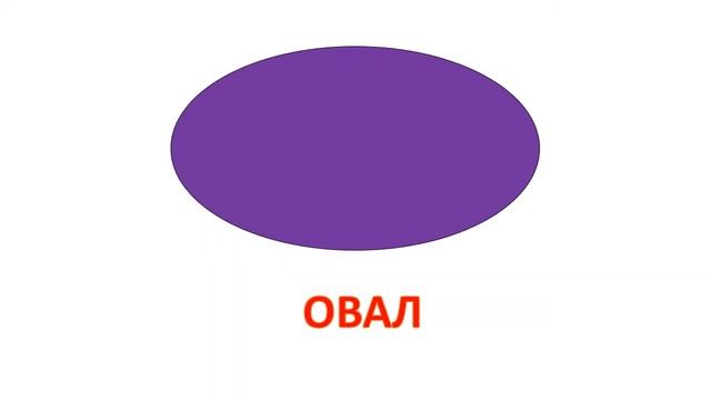 Учим геометрические фигуры. Развивающие видео для малышей. Карточки Домана. смотреть онлайн