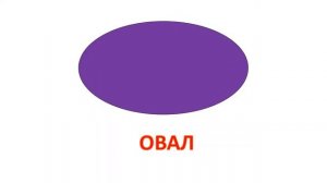 Учим геометрические фигуры. Развивающие видео для малышей. Карточки Домана.