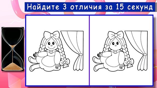 Тесты с ответами Проверь свою внимательность #72 смотреть онлайн