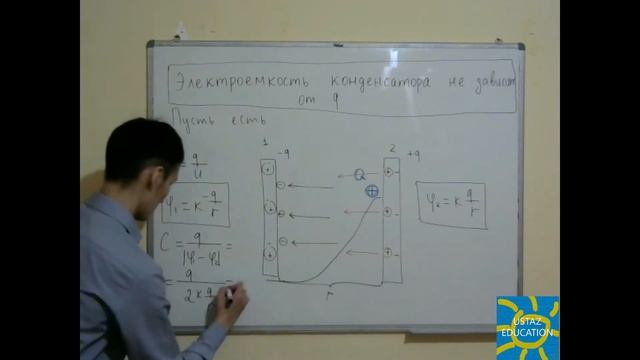 Электростатика 10.Конденсатор.Теорема Гаусса.Сила притяжения между пластинами конденсатора.КирикЛ.А смотреть онлайн