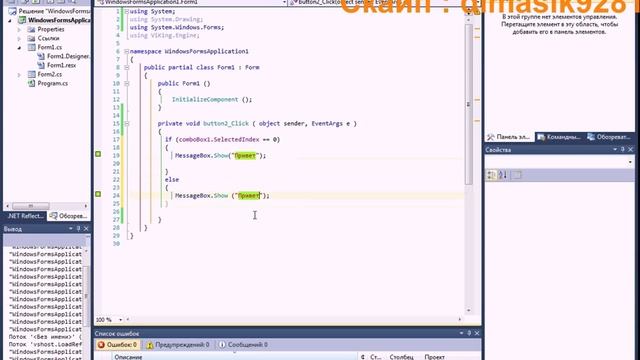Уроки [C#] by dimasik9281 - Урок 2. Введение в язык программирования C. Урок 2. смотреть онлайн