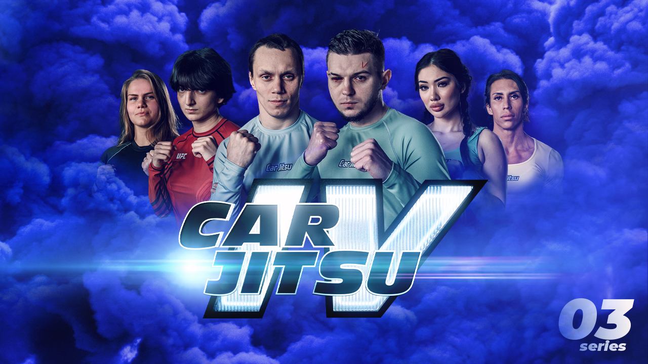 CarJitsu. 4 сезон, 3 серия. Вадим Вадимыч vs Корней «Цепной Пес» Тарасов смотреть онлайн