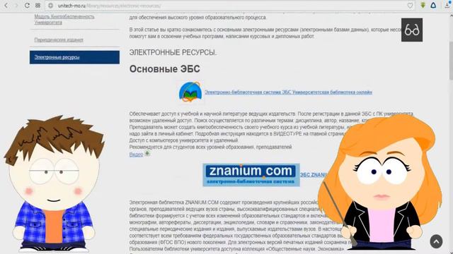 Руконт в помощь студенту МГОТУ смотреть онлайн