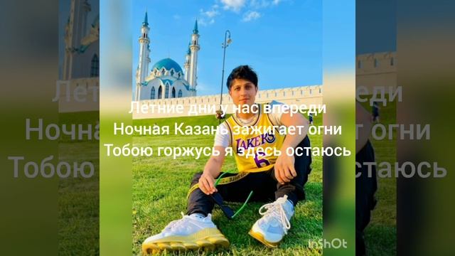 Хабиб Шарипов - Казань (с текстом) смотреть онлайн