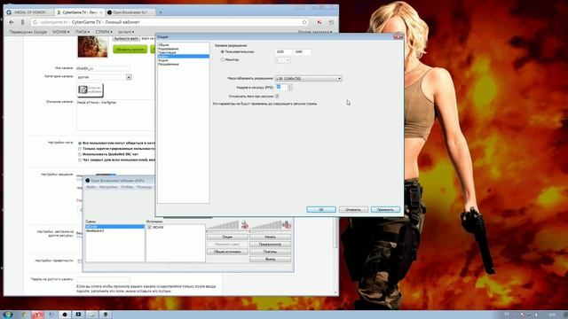 Стрим через OBS на cybergame.tv смотреть онлайн