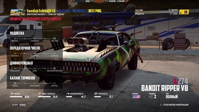 Машина убийца - Таран на скорости Wreckfest - Жизнь гонщика смотреть онлайн