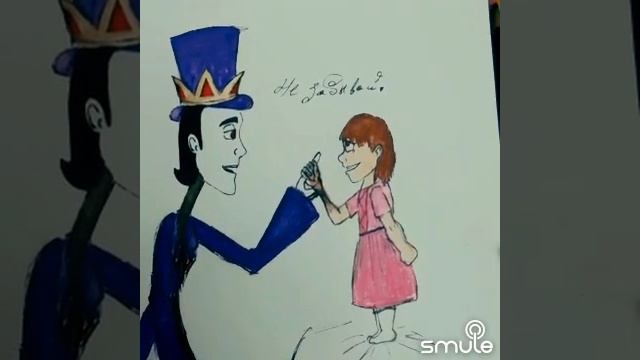 Не забывай. /Тайна Коко./ (Cover)