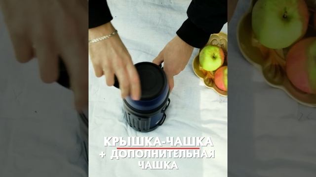 Термос Intermos 1,5 литра смотреть онлайн