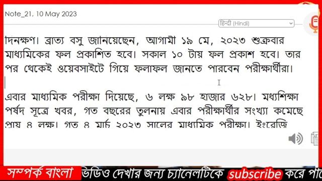 Madhyamik result 2023 Date and Time | How to check the WB madhyamik result 2023 смотреть онлайн