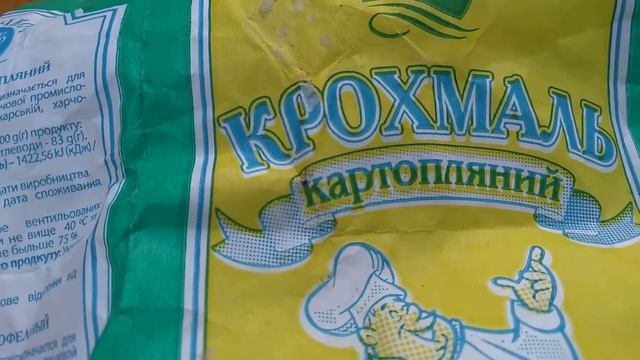 Крахмал - Лучше любых присыпок от опрелостей кожи! смотреть онлайн