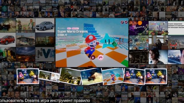 Здесь можно делать все, но не хочется ничего обзор Dreams Игры Наука и техника смотреть онлайн