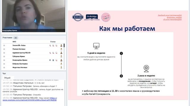 «MiniMe English: Английский с мамой» смотреть онлайн