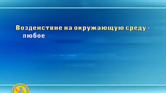 16   Система экологического менеджмента ISO 14001 2004