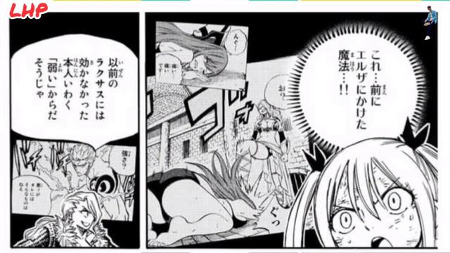 Fairy Tail 100 Years Quest Chapter 102 Raw смотреть онлайн