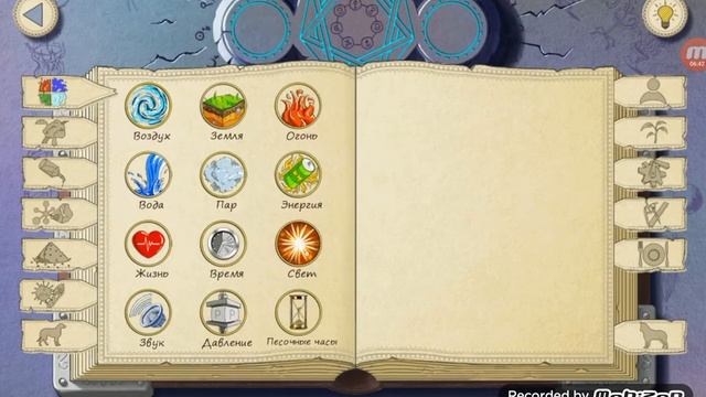 Прохожу игру Алхимия на бумаге 3 часть! смотреть онлайн