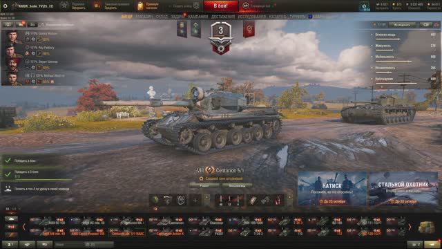 Мир танков. Доходность по серебру прем танк 8 ур. Великобритании Centurion Mk. 5.1 RAAC смотреть онлайн