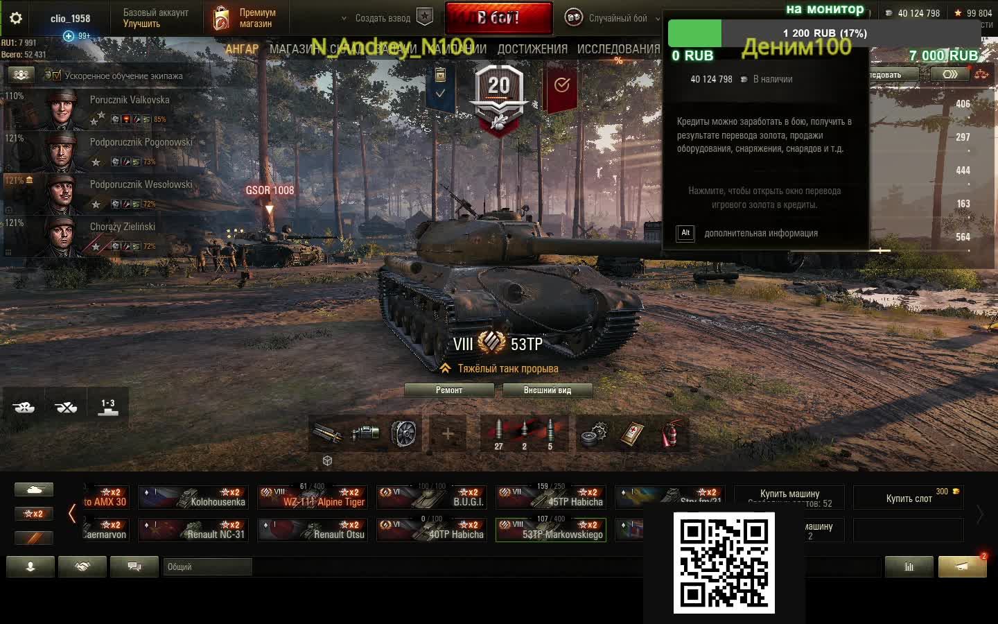world of tanks смотреть онлайн