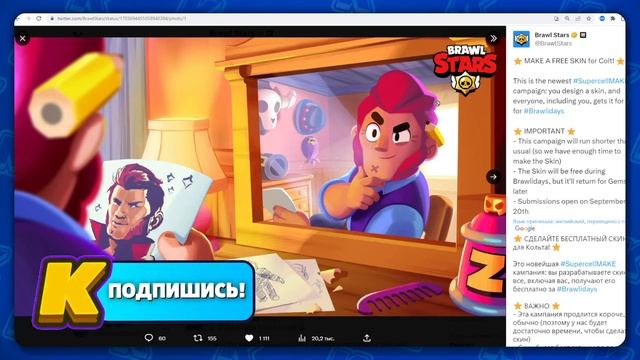 НОВАЯ КАМПАНИЯ СУПЕРСЕЛЛ МЕЙК! НОВОГОДНЯЯ ОБНОВА? SuperCell Make Brawl Stars Кольт смотреть онлайн