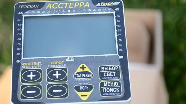 Технические характеристики металлоискателя модели Асстера смотреть онлайн