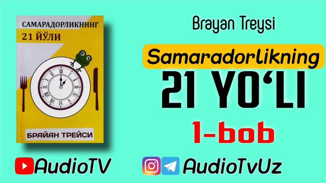 1-bob. Samaradorlikning 21 Yo'li || Brayan Treysi  || Audiokitob. AudioTV - Bilan Birgalikda O'sami