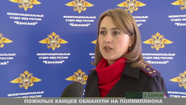 Пожилых канцев обманули на полмиллиона смотреть онлайн