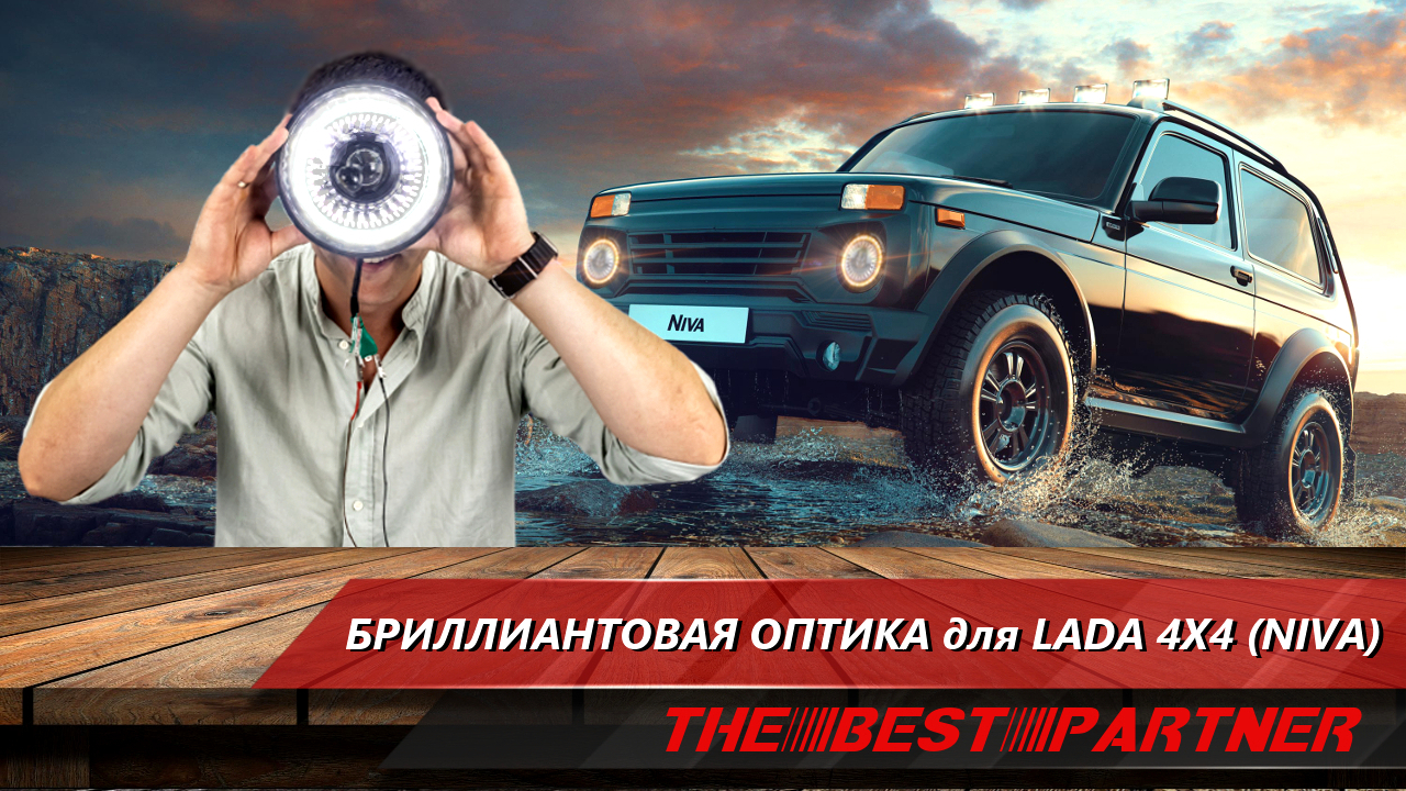 Бриллианты для Нивы - обзор новых фар с кристаллическим узором как у Бентли! | MotoRRing.ru смотреть онлайн