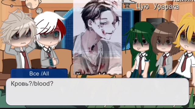 || Реакция класса 1А на Изуку как Санзу || Grade 1A reaction to Izuku as Sanzu || смотреть онлайн