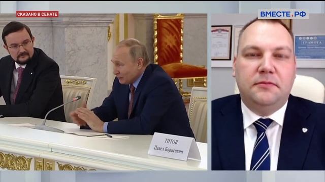 Сказано в сенате 07.02.2022 г. смотреть онлайн