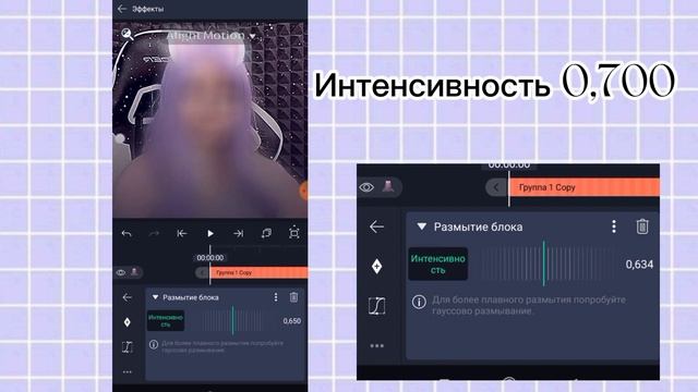 КАК СДЕЛАТЬ ОБВОДКУ? ВСЕ ТУТ , ТУТОР ПО ОБВОДКИ ? Alight Motion смотреть онлайн