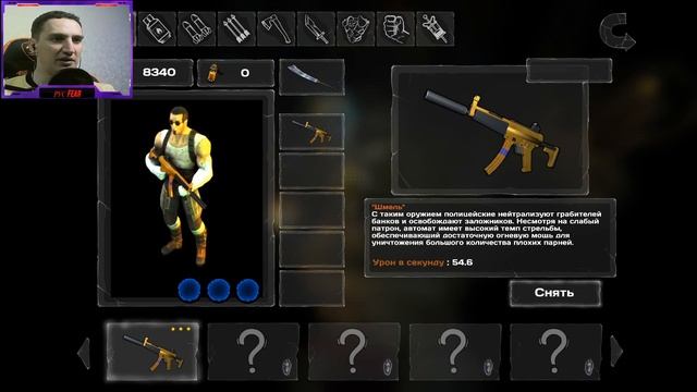 МЕСТЬ МОИМ КОШМАРАМ - I am Weapon Revival смотреть онлайн