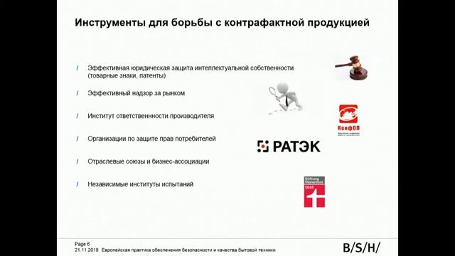 21.11.18 г. Круглый стол 