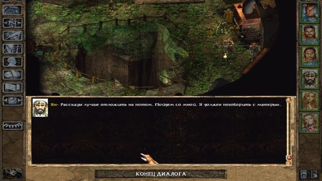 Прохождение Baldur’s Gate II: Shadows Of Amn - Часть 30: Семья Яна.