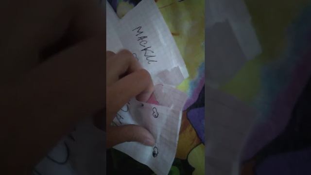 бумажные сюрпризы 2 часть смотреть онлайн