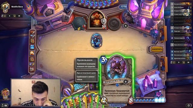 ОТК ЖРЕЦ НА ДРАКОНАХ🐲 - САМАЯ ЛУЧШАЯ КОЛОДА ВОЛЬНОГО Для Старта - 2019/Hearthstone смотреть онлайн