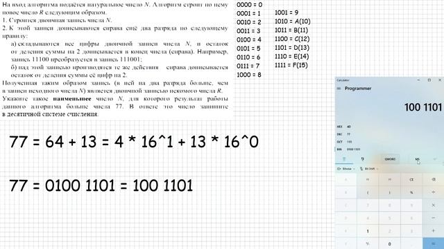 Гайд по ЕГЭ по Информатике 2021 - Задание 5 смотреть онлайн