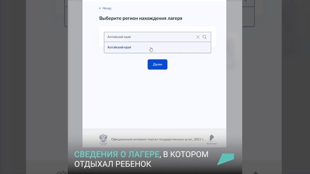 Возмещение части стоимости на путевки в детские лагеря смотреть онлайн