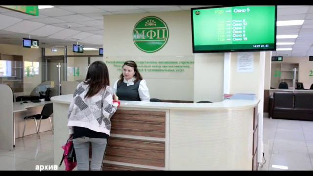 В Многофункциональном центре пройдет день юридической помощи смотреть онлайн