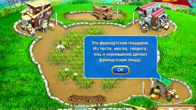 Веселая ферма. Печем пиццу смотреть онлайн